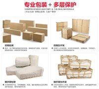 苏州航空运输家具